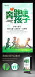 奔跑吧孩子世界儿童日公益海报