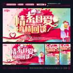 母亲节