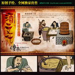 酒文化