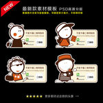 微信贴纸 二维码贴纸 微信标签