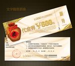 酒吧代金券图片