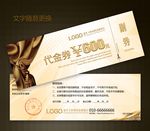 窗帘代金券图片
