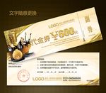 KTV代金券图片