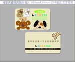 玩具名片图片