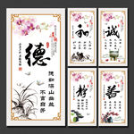 道德讲堂文化教育展板