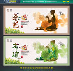 茶艺 茶文化