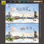 香港旅游