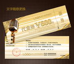 KTV代金券图片