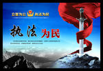 警务文化 展板图片