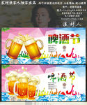 啤酒节海报 啤酒节创意广告