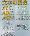 3D 立体字 金字体