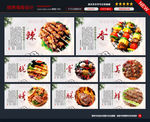 烧烤海报图片