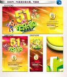 五一劳动节海报图片