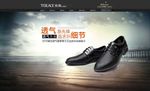 男鞋全屏海报（无代码）