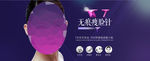 整形美容瘦脸针banner