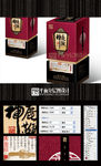 鹿鞭神酒包装(平面分层图设计)