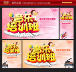 音乐培训班