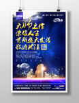 房地产广告