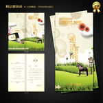 绿色卡通邀请函
