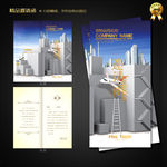 建筑邀请函