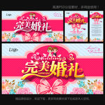 婚礼