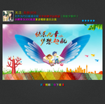 61儿童节