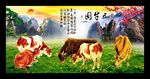 五牛图