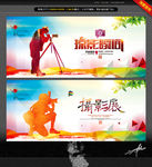 掠影瞬间 摄影展