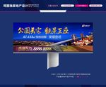 房地产户外 地产设计