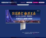 地产 品质户外设计