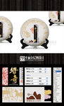 传奇普洱饼茶（平面分层图设计）