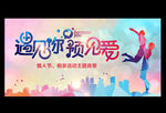 婚庆