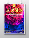 房地产广告