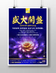 房地产广告