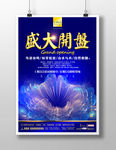 房地产广告