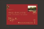 地产 dm 明信片 邮戳