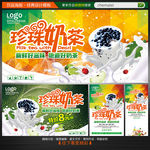 珍珠奶茶