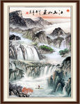 山水