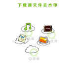 卡通图标矢量图一期