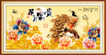 花开富贵