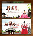 韩国旅游