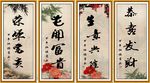 书法字画