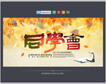 老同学 时尚中国风