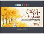同学会