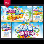夏天海报