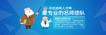 名师banner