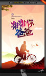 谢谢你 爸爸