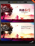 宜居 和谐 唯美