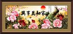 家和万事兴图