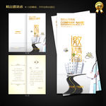 医学邀请函